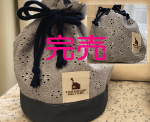 レース巾着ポーチ